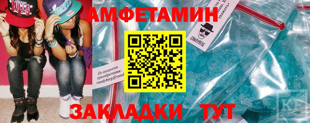 Amphetamine 97% Звенигород