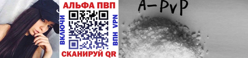 Альфа ПВП кристаллы  где найти наркотики  Звенигород 