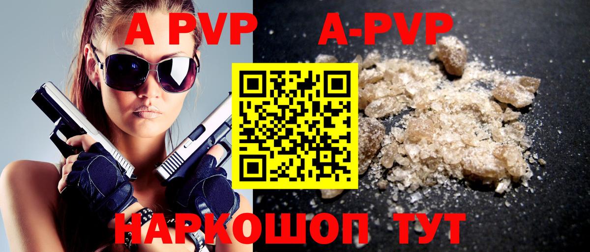 Alpha PVP Соль  A PVP мука  Вход с VPN  Звенигород  A-PVP кристаллы 