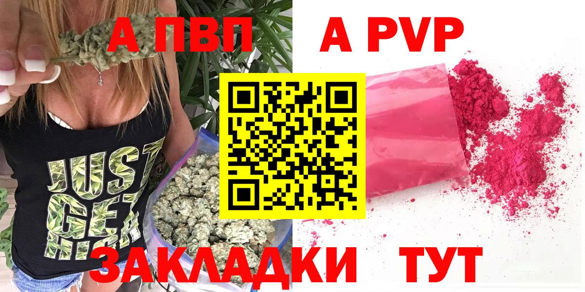 Alfa_PVP кристаллы Звенигород