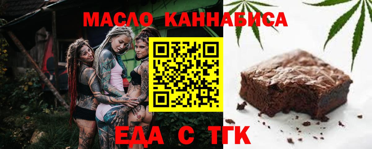 Cannafood конопля  Вход с VPN  Звенигород 