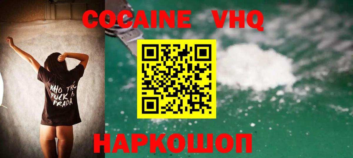 Cocaine Columbia Звенигород