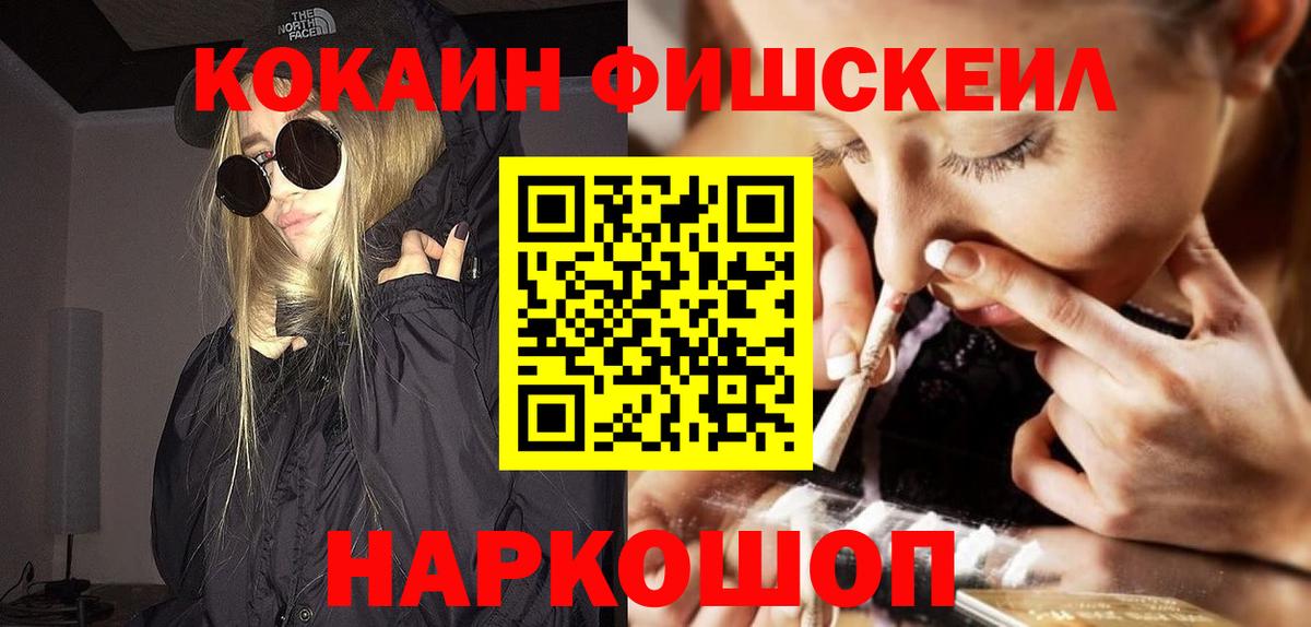 КОКАИН Columbia  Cocaine 99%  Звенигород  Вход с VPN 