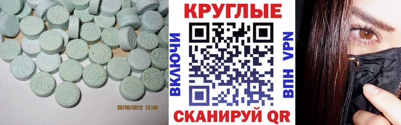 ЭКСТАЗИ таблы  Звенигород 