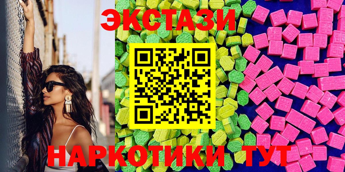 продажа наркотиков  Экстази Дубай  Экстази TESLA  Вход с VPN  KRAKEN ссылка  Звенигород 
