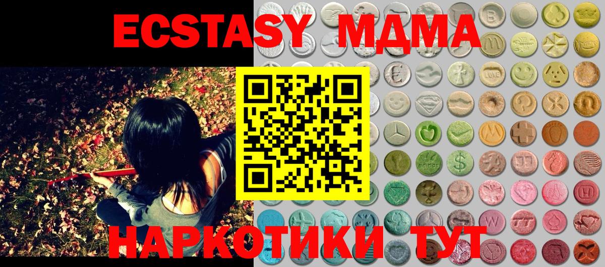 Ecstasy 280мг Звенигород