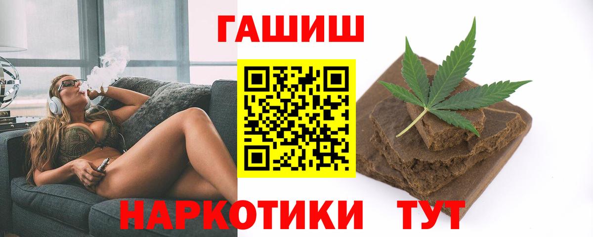ГАШИШ hashish Звенигород