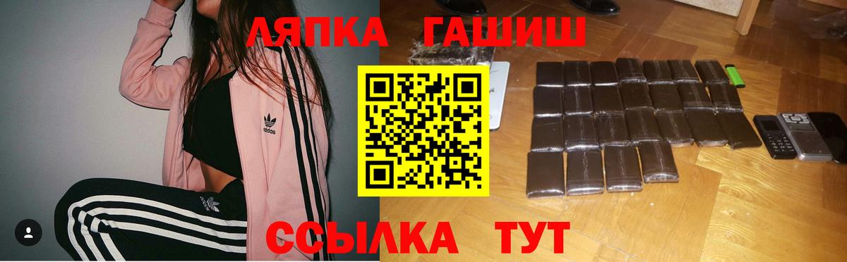 закладка  Вход с VPN  ГАШ Cannabis  Звенигород  ГАШИШ hashish  ГАШИШ 
