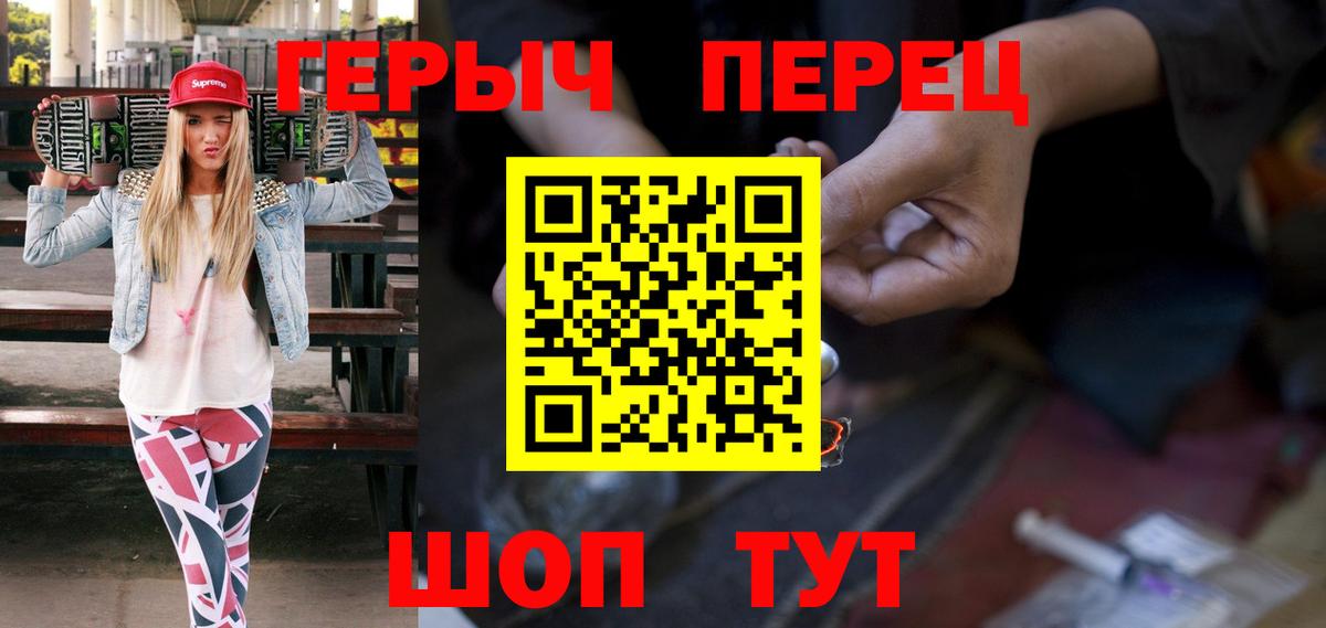Звенигород  Героин  Вход с VPN  ГЕРОИН VHQ 