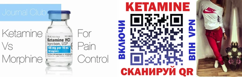 Кетамин ketamine  Звенигород 