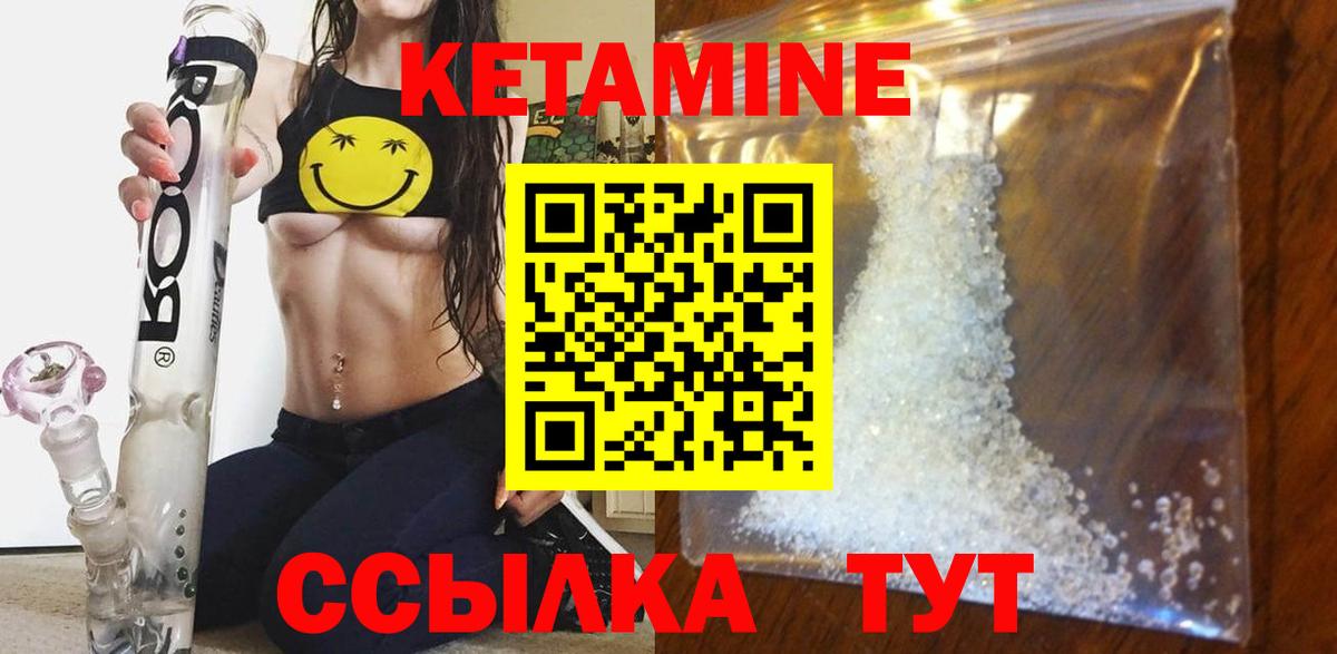 Кетамин ketamine Звенигород