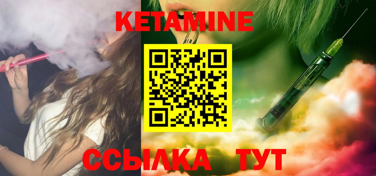 Звенигород  Кетамин VHQ  КЕТАМИН ketamine  Вход с VPN 