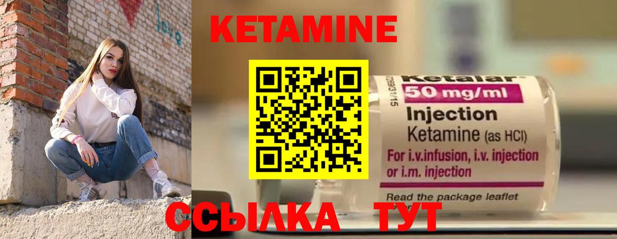 КЕТАМИН ketamine  Звенигород 