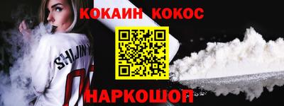 кокаин премиум Гусиноозёрск
