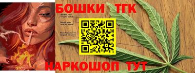 молекула духа Канаш