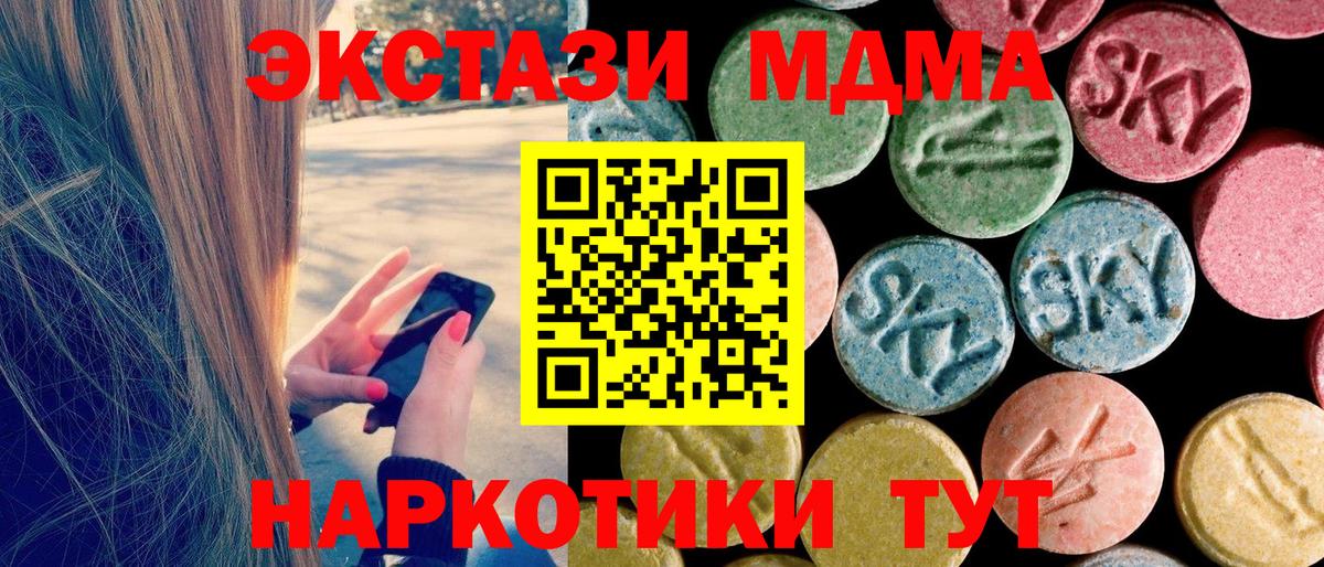 MDMA crystal Звенигород
