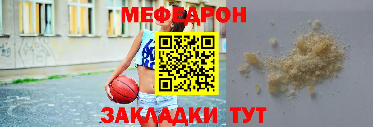Меф мука Звенигород