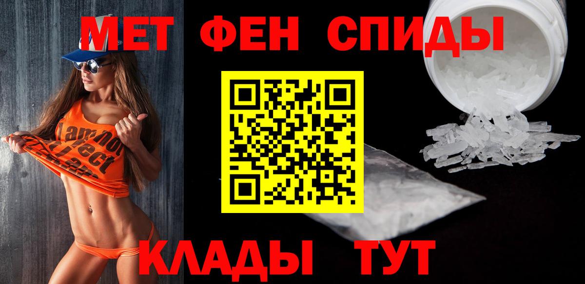 МЕТАМФЕТАМИН кристалл Звенигород