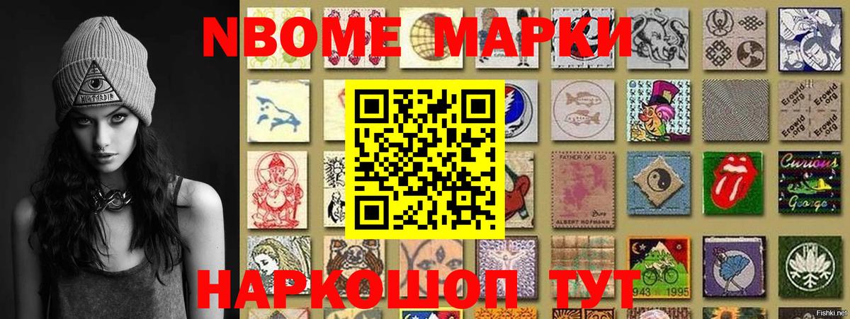 Звенигород  Марки N-bome 1,8мг  Марки 25I-NBOMe  Вход с VPN  Марки N-bome 1,8мг 