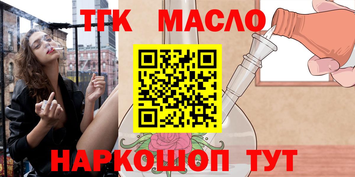 Звенигород  ТГК вейп с тгк  Вход с VPN 